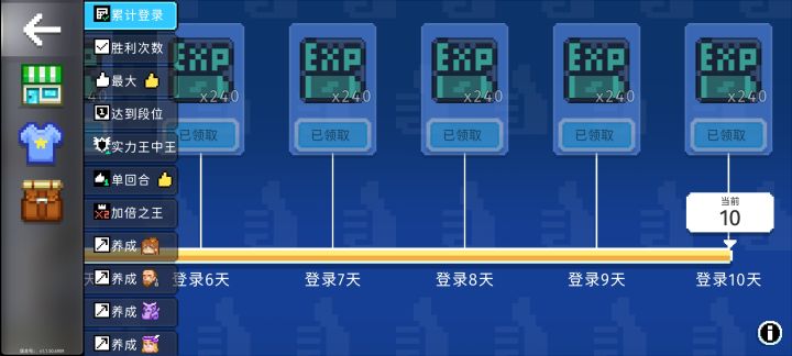 一周几天?这个金币从来没刷新过截图