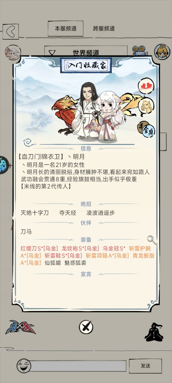五一,给自己搞个凌波当礼物截图