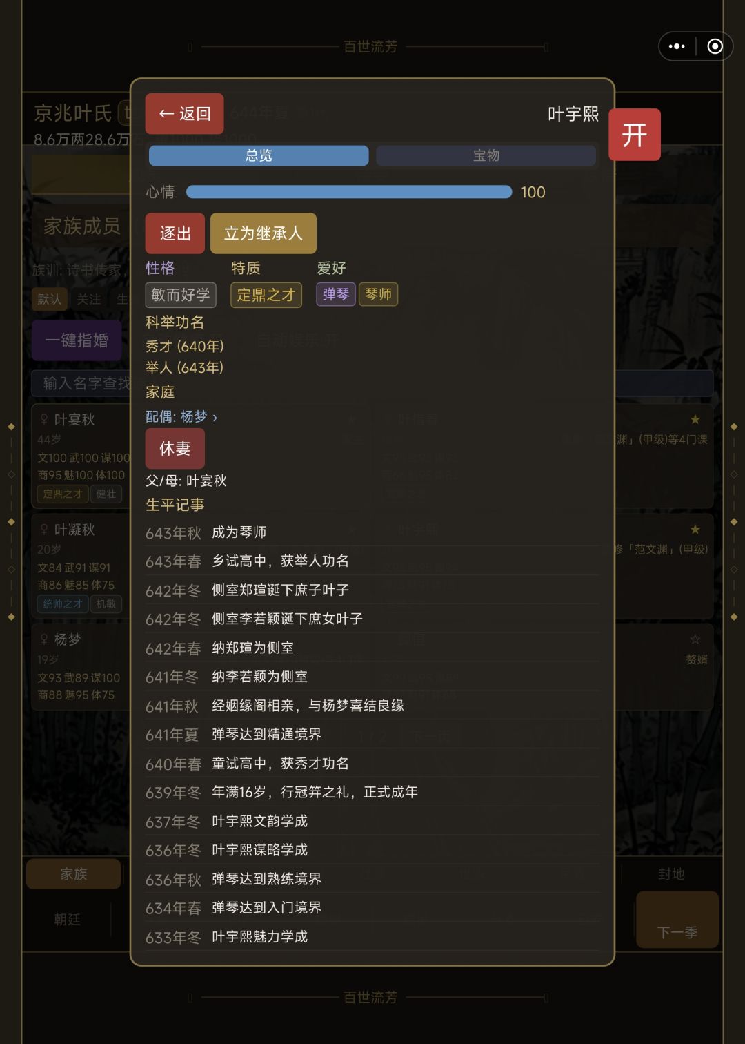 侍妾出bug了 2