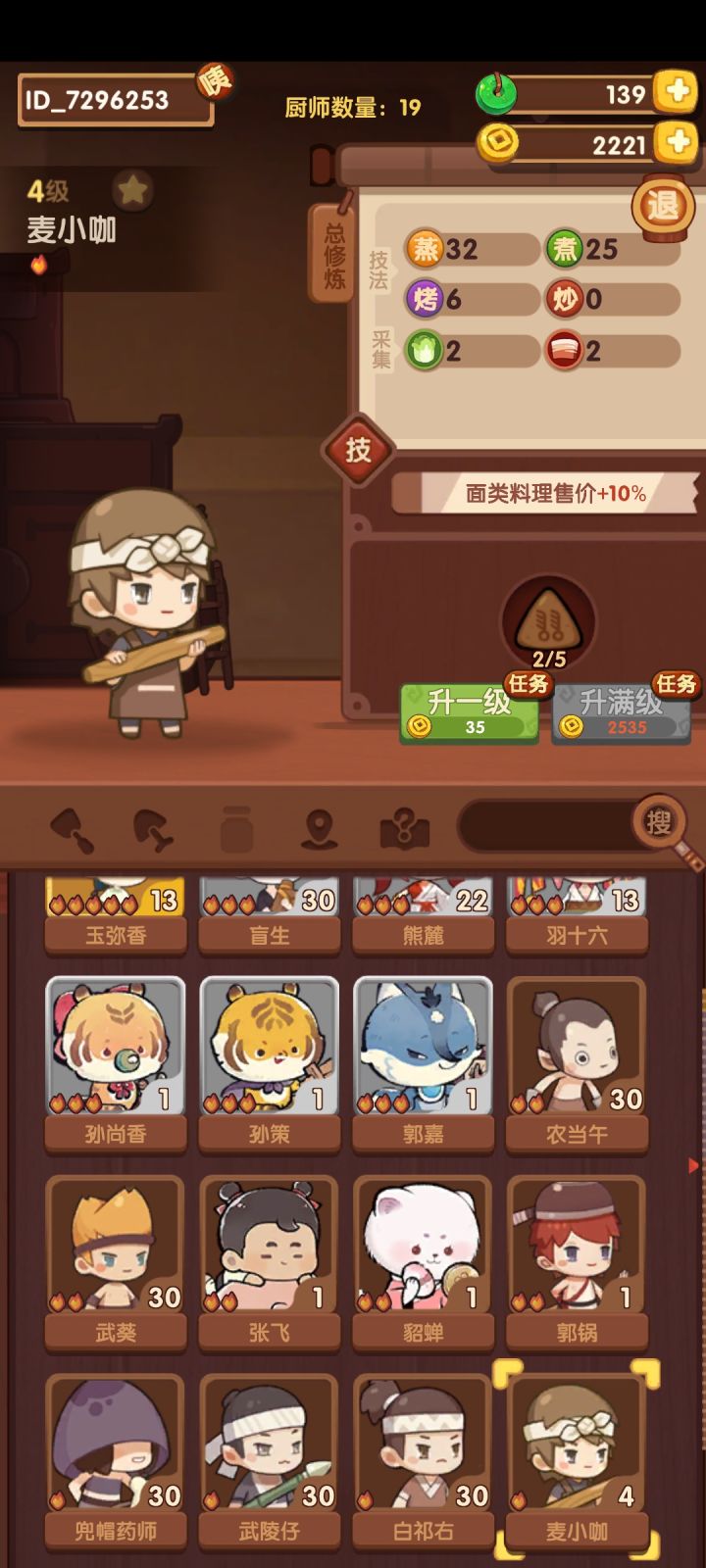 萌新问如何获取符文?截图