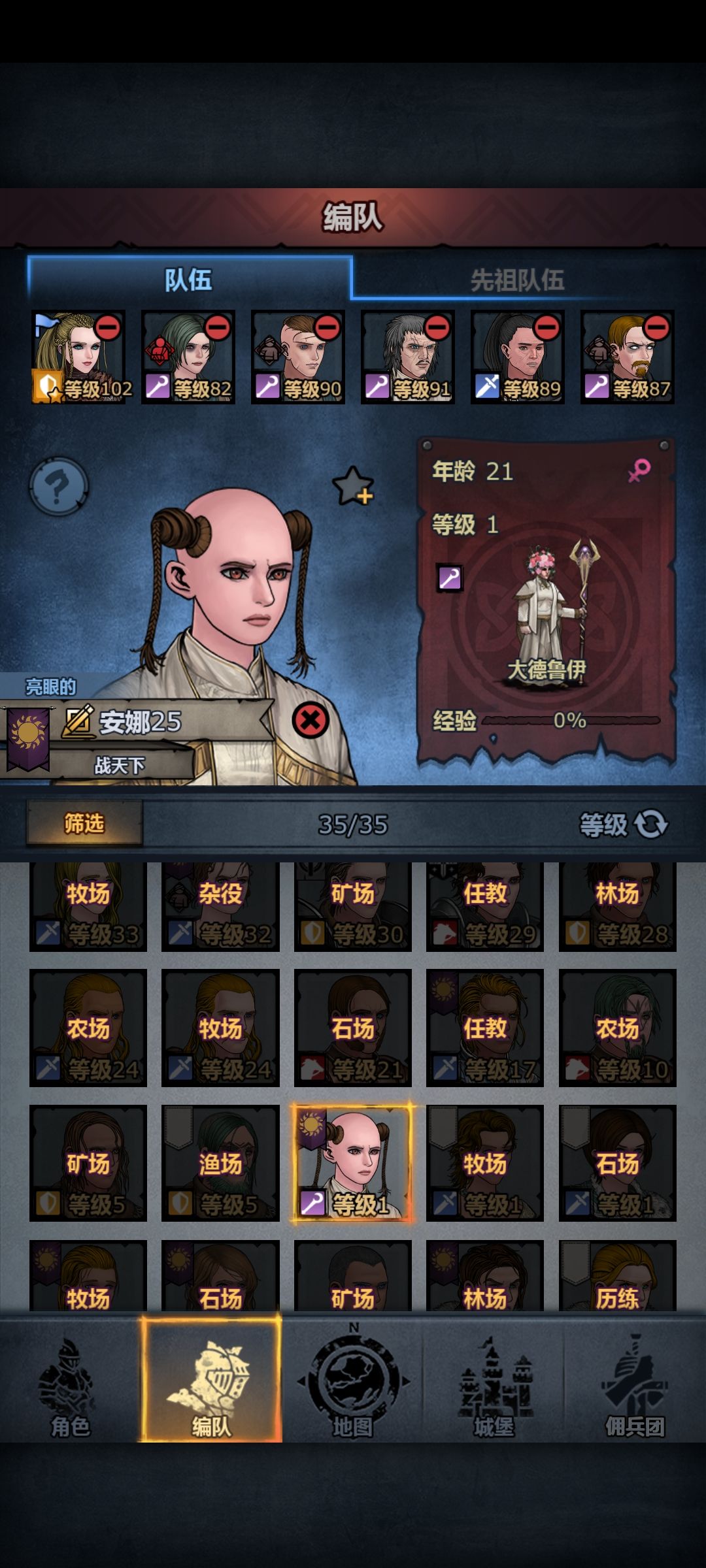 小号也能一级三转了 2