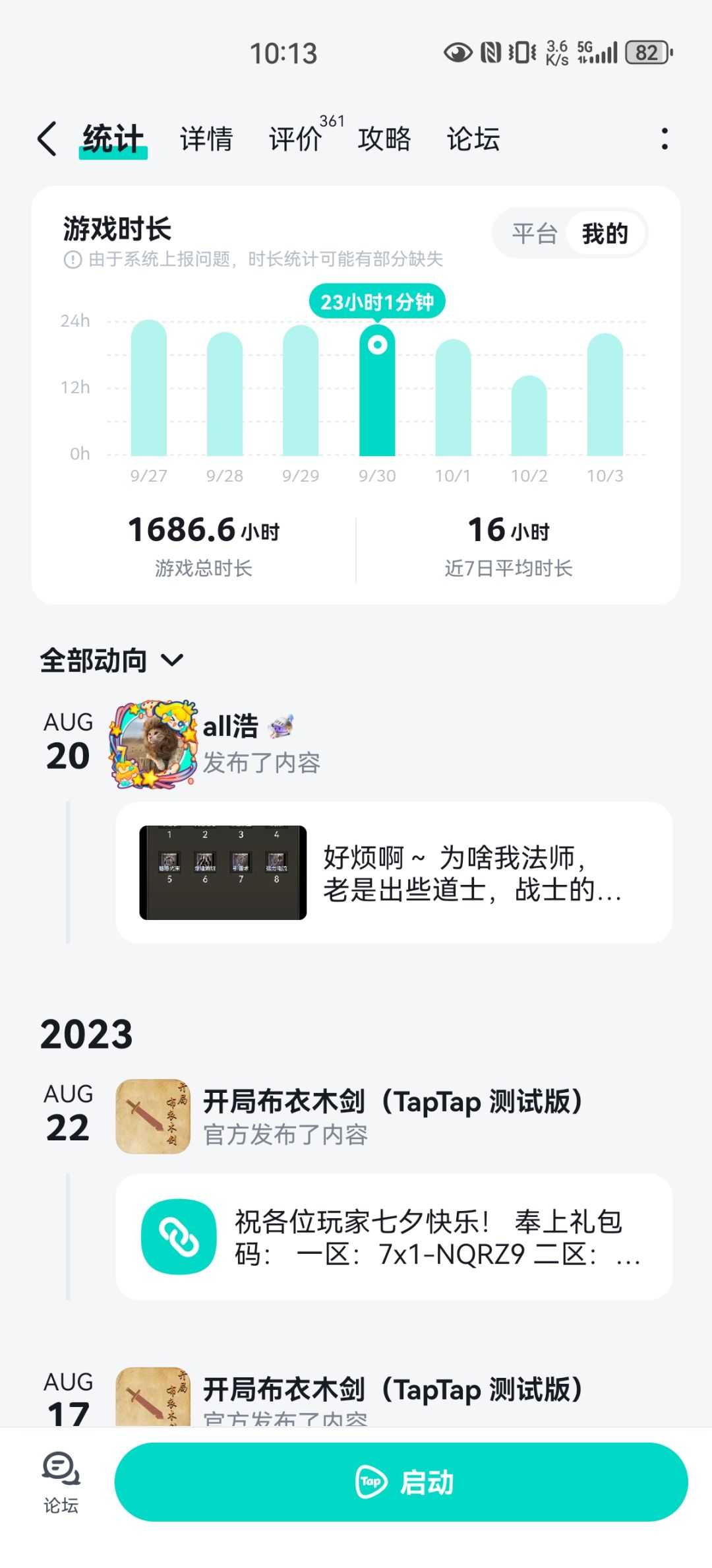 退游了 3