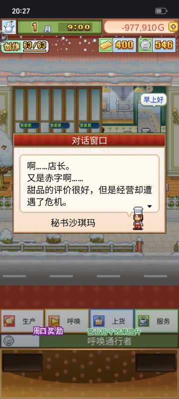 招待小秘的十年是我最后赤字要破产的十年