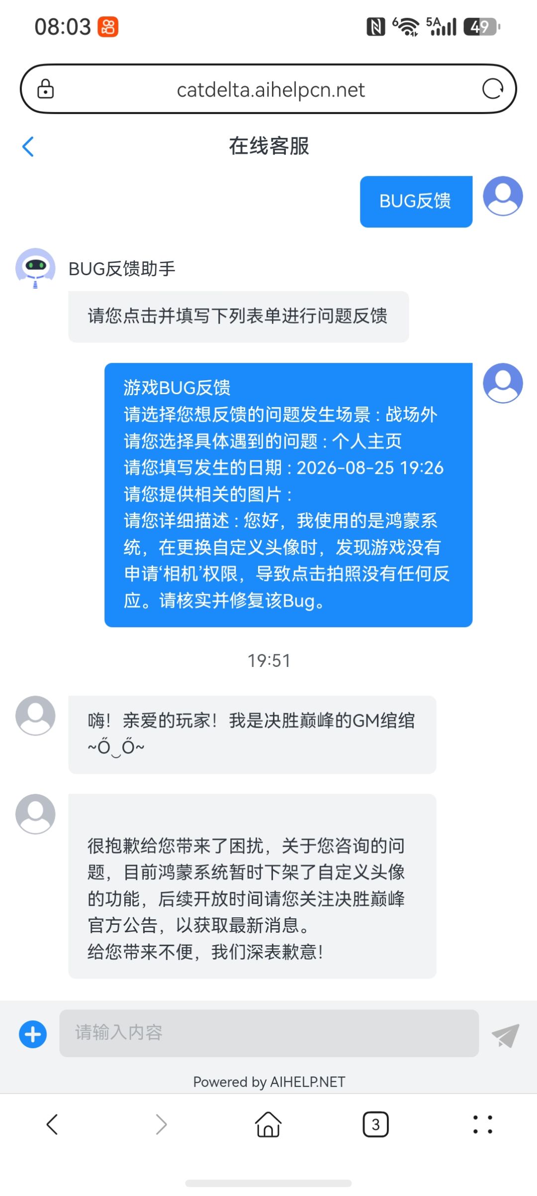 鸿蒙系统玩家抗议！ 2