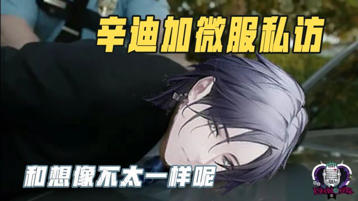 【无期迷途】局长微服私访辛迪加??截图
