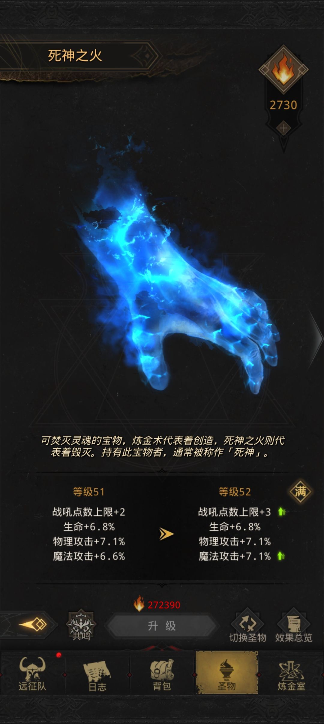 即将六斗 1