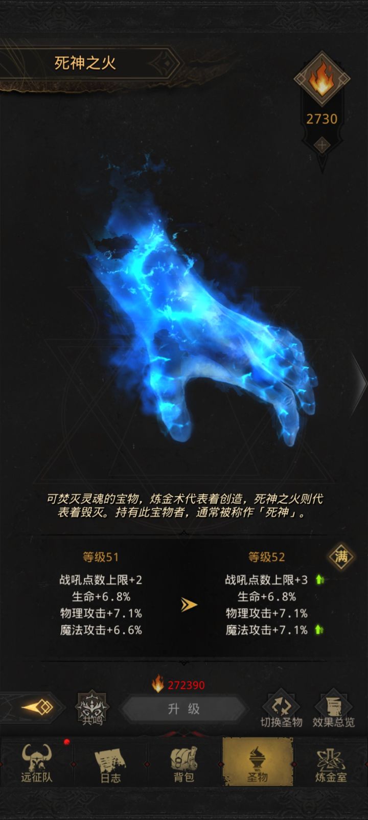 即将六斗截图