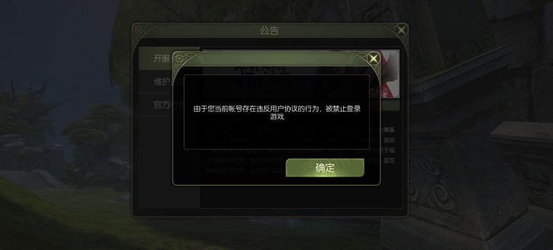 投诉盛趣游戏《龙之谷世界》无故封号不作为 1