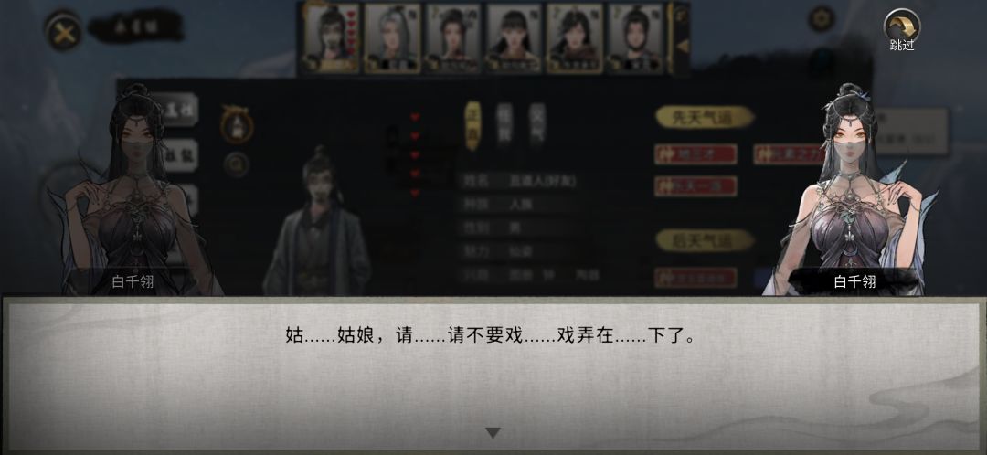 丑道人不能攻略吗? 2