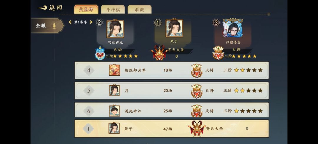 首位登顶玩家 1