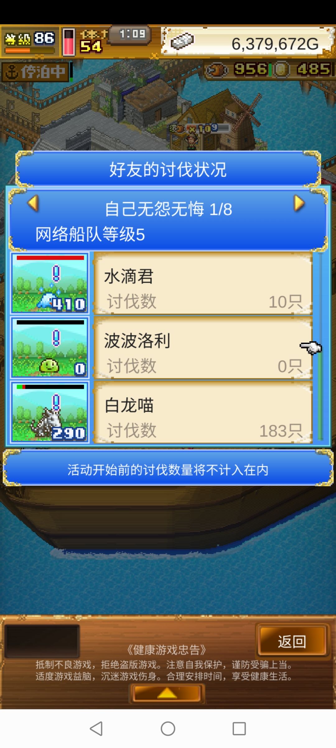 满180的加 1