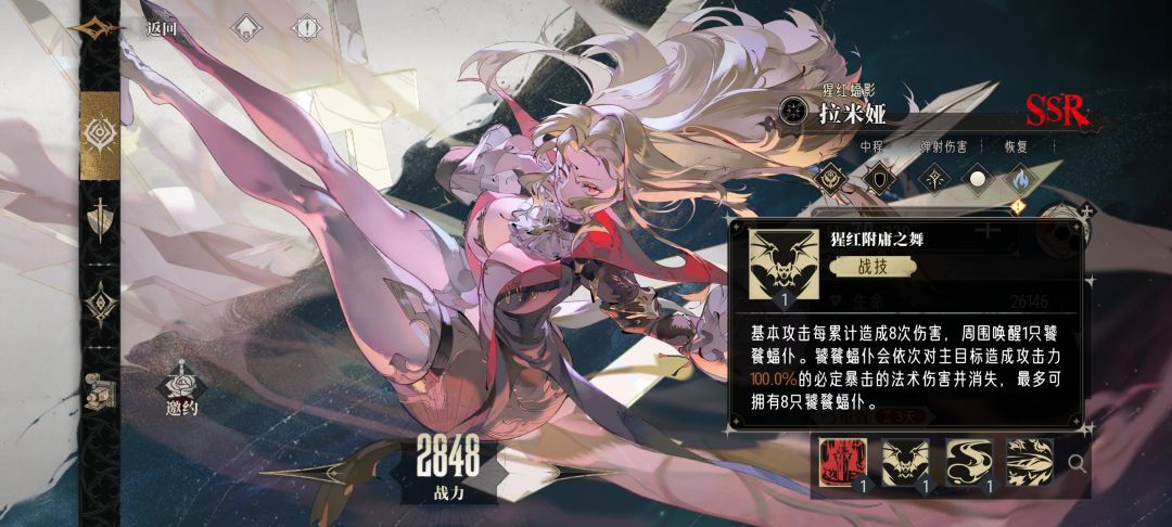 大佬看这套合理不?怎么感觉佩尔是陷阱呢? 3