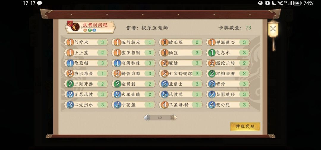 大佬们,怎样才可以更持久 2