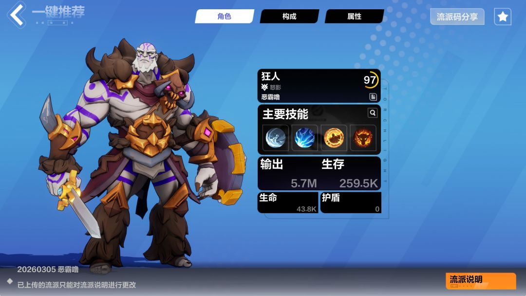 耗血狂2终结版求指点 1