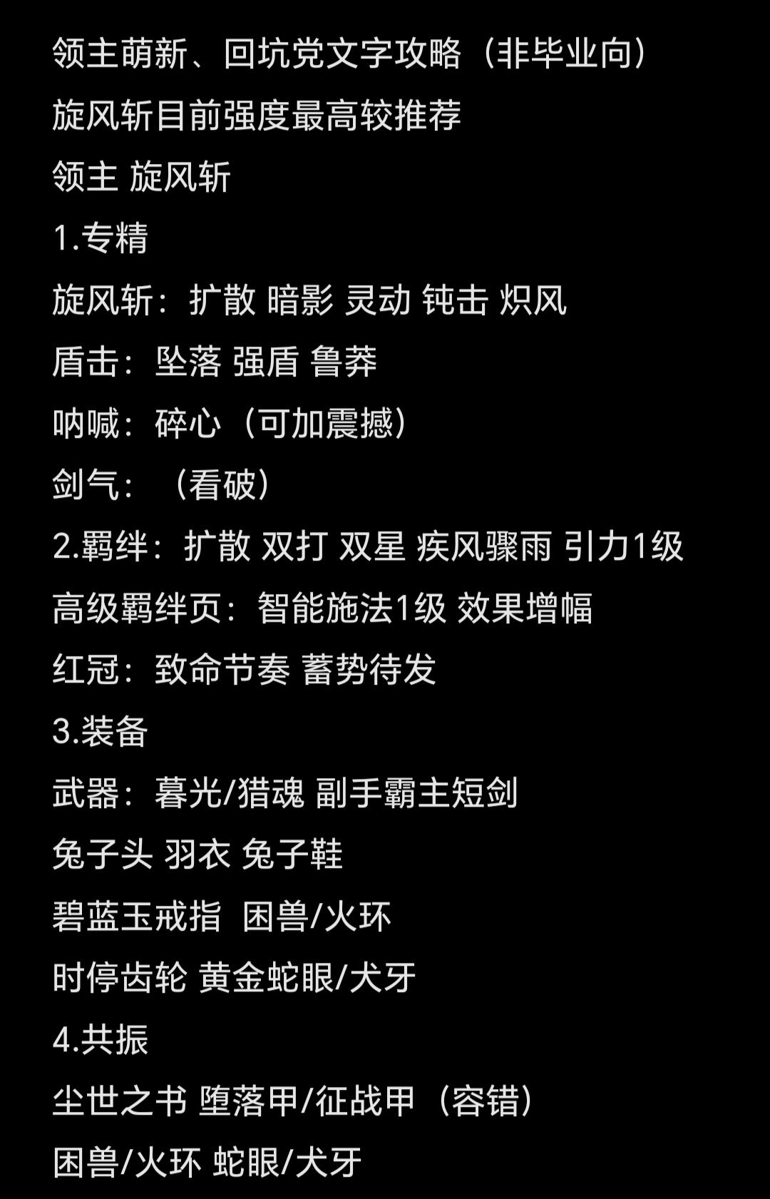 元气骑士前传SS4：萌新回坑党领主入门攻略截图