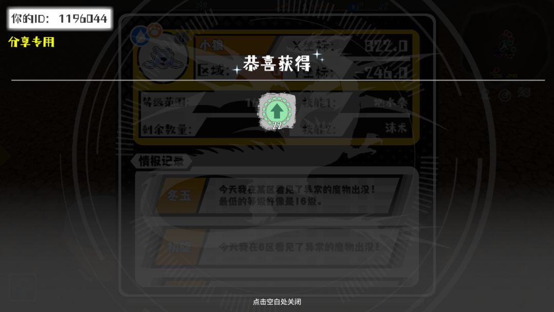 事件分享 1