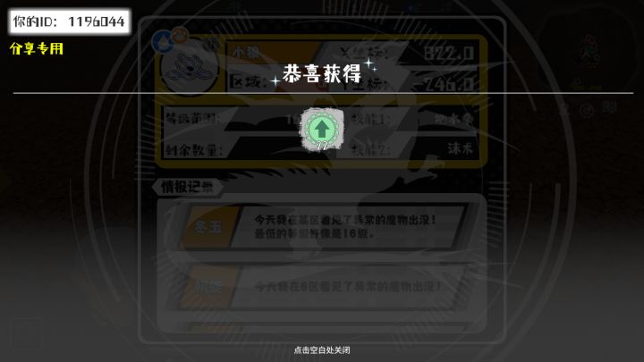事件分享截图