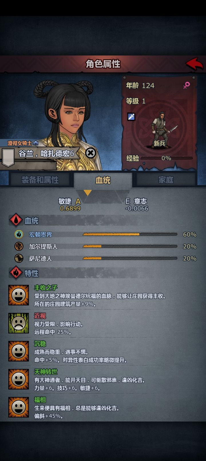 她能活多久截图