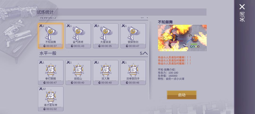 什么时候加点新怪在里面啊 1