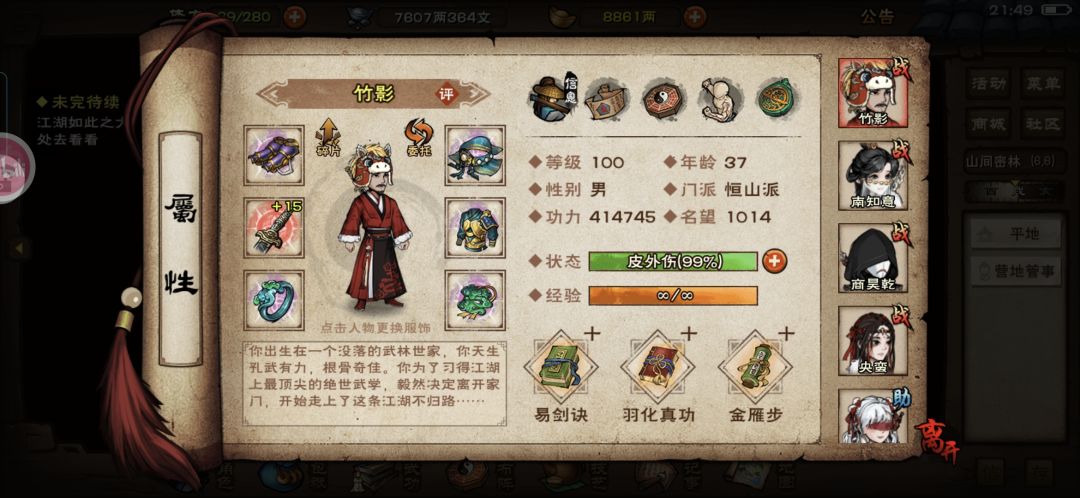 又回来玩儒剑了,百分百异步阵后面一挑五 3