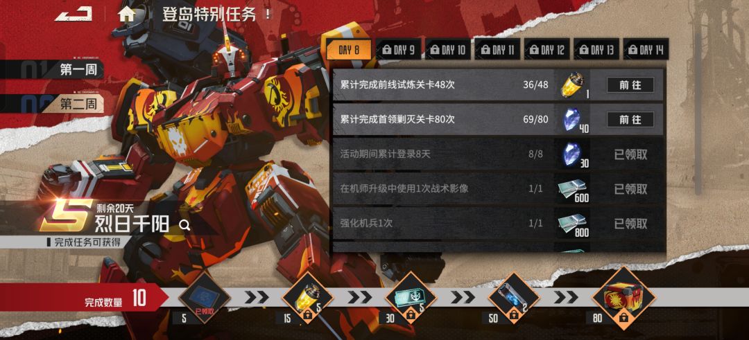 新手上路,这个号还能玩下去吗? 3