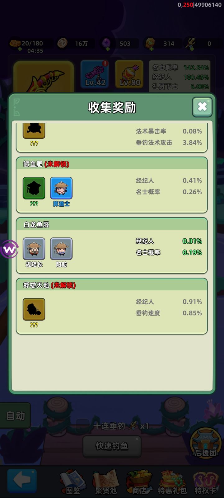 这是谁截图
