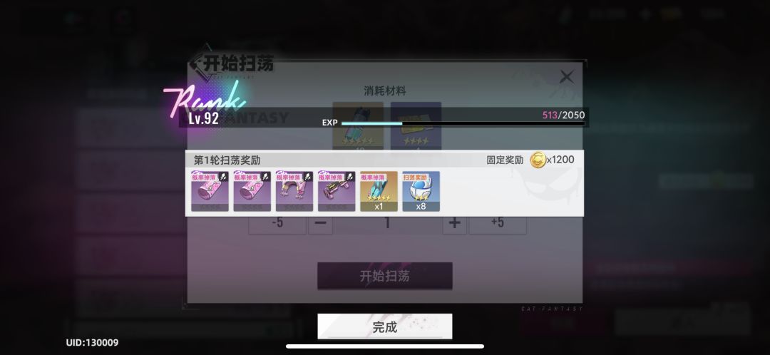 猫之城装备本bug 2