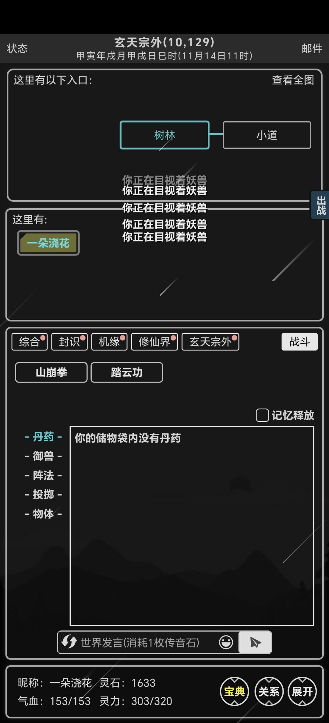 进副本卡了。脱困就进不去了 1