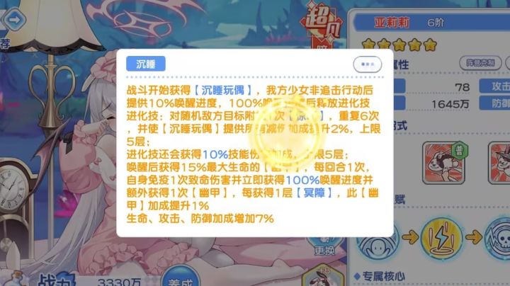关于亚莉莉的免疫致死问题截图