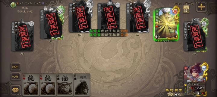 气死了，8血上限孟获1血，7张牌没红桃截图