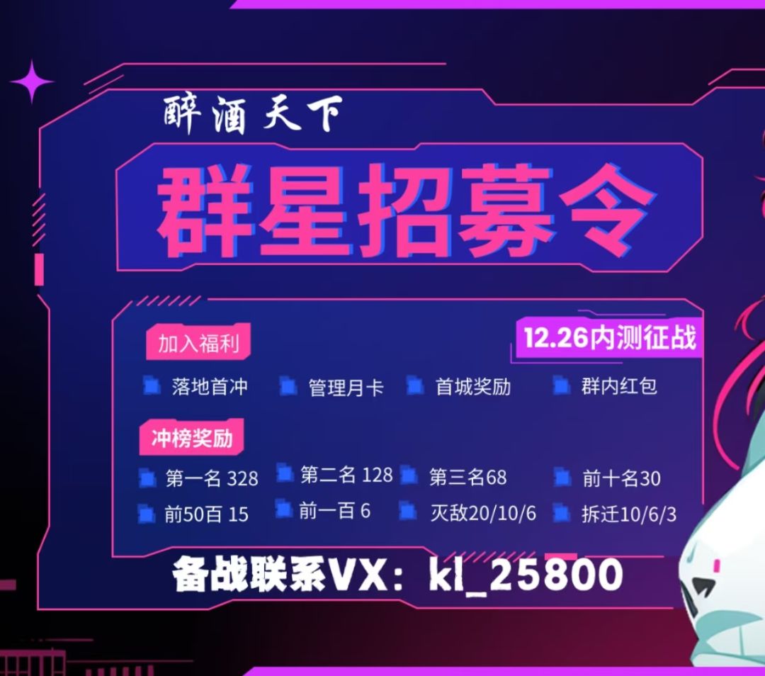 12月26号内测备战群星纪元 1