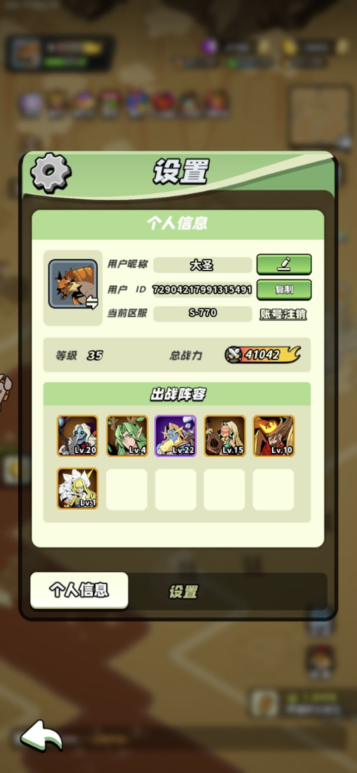 打卡截图