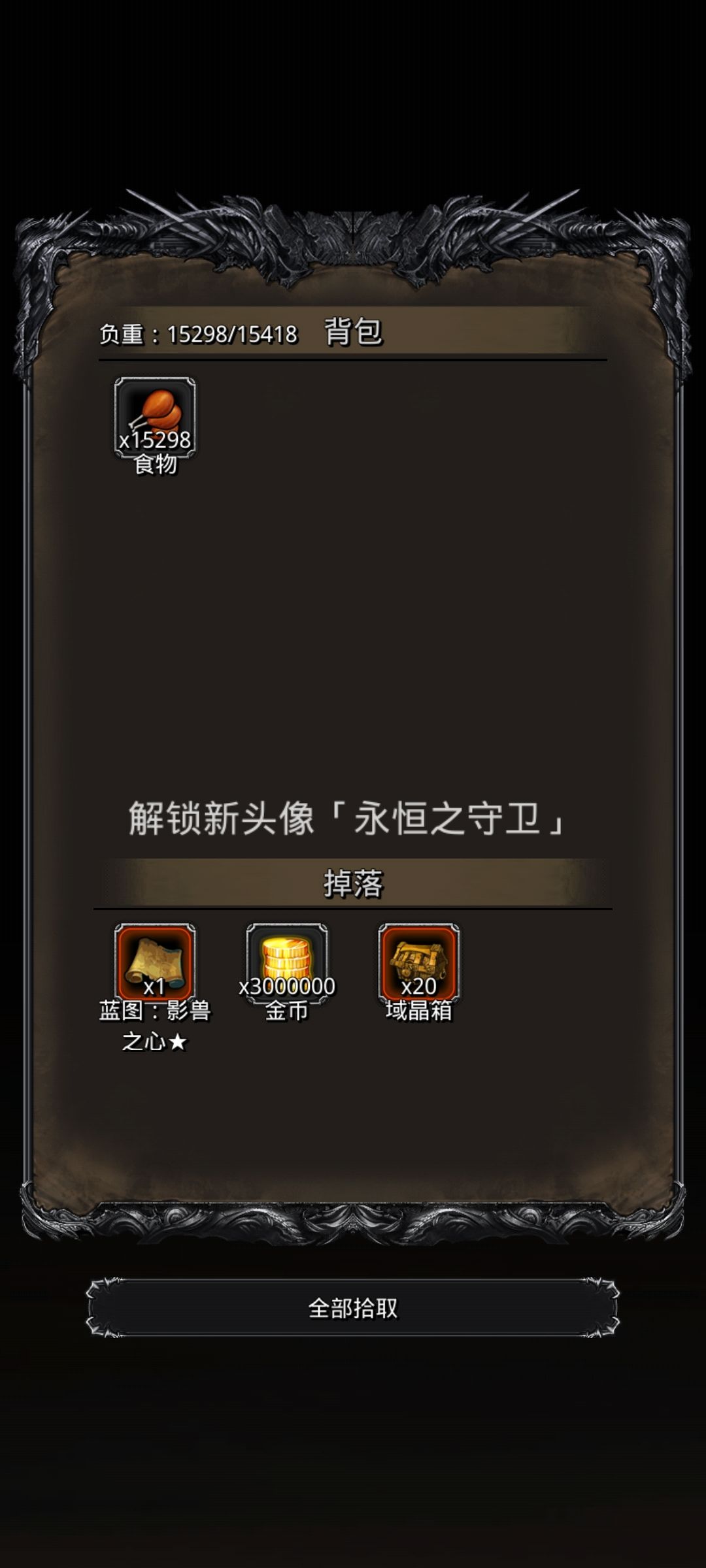 主线毕业 2