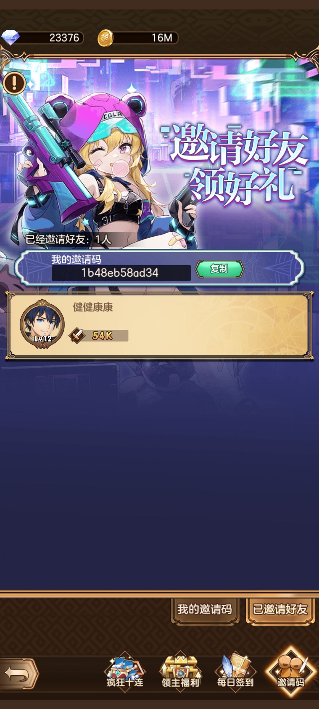 领主等级是什么？我这个12级不符合条件吗 2