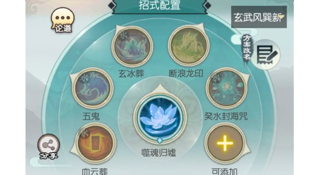 高难玄武风巽（新）截图