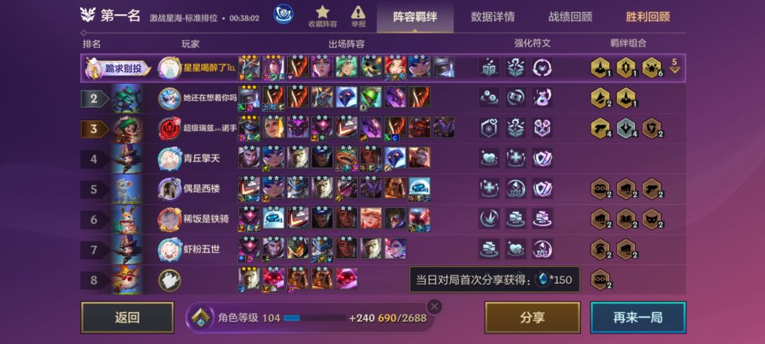 寻一个棋友,一起掉大分 1