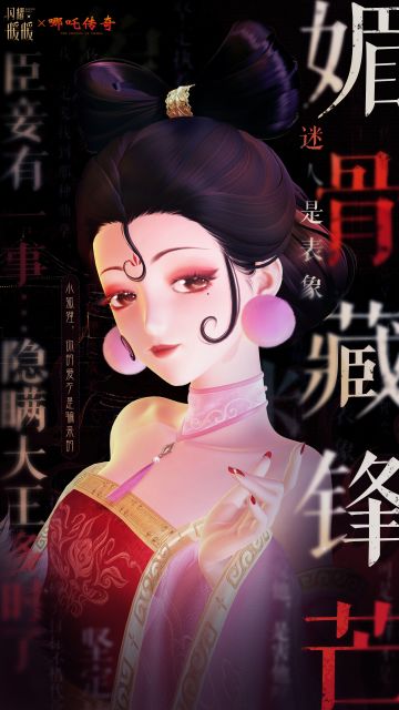 【闪耀暖暖送妲己服饰】妲己·坚定执着·迷人是表象 3月18日更新