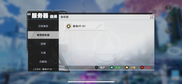 所有区都合到星岛1了?截图