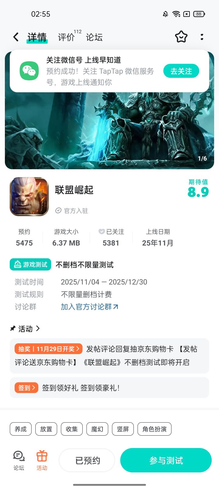 越来越好呀截图