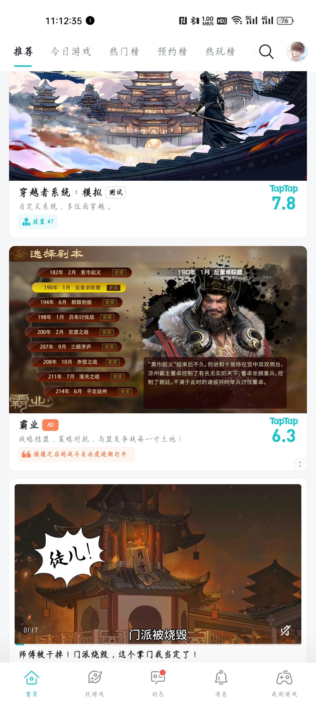 动态图片 1