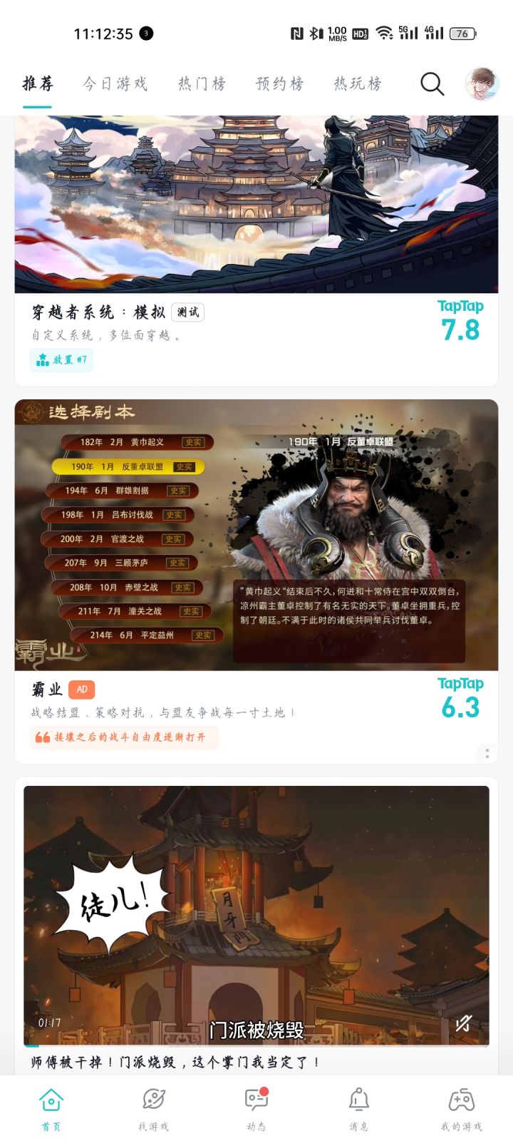 所以所以进去就根本没有看到这个页面呗截图