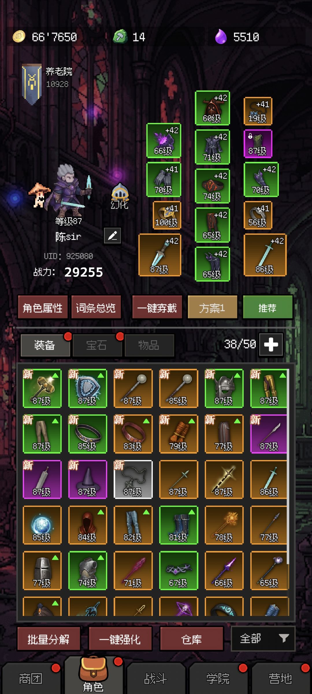 火召唤不会玩 1