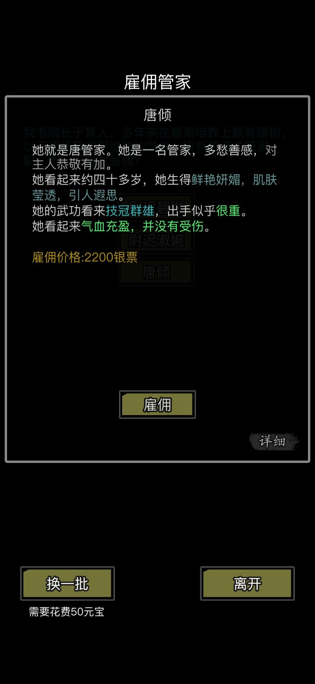 怎么今天都是老管家 3