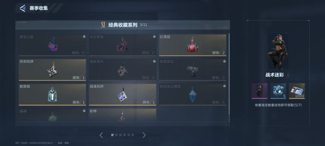 红菇换其他诚信的来 1
