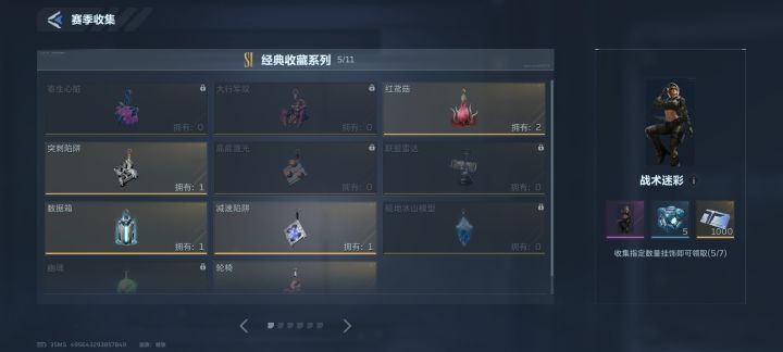 红菇换其他诚信的来截图