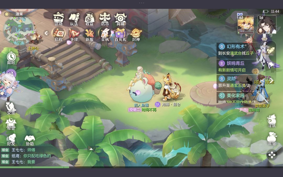 第十三天 7