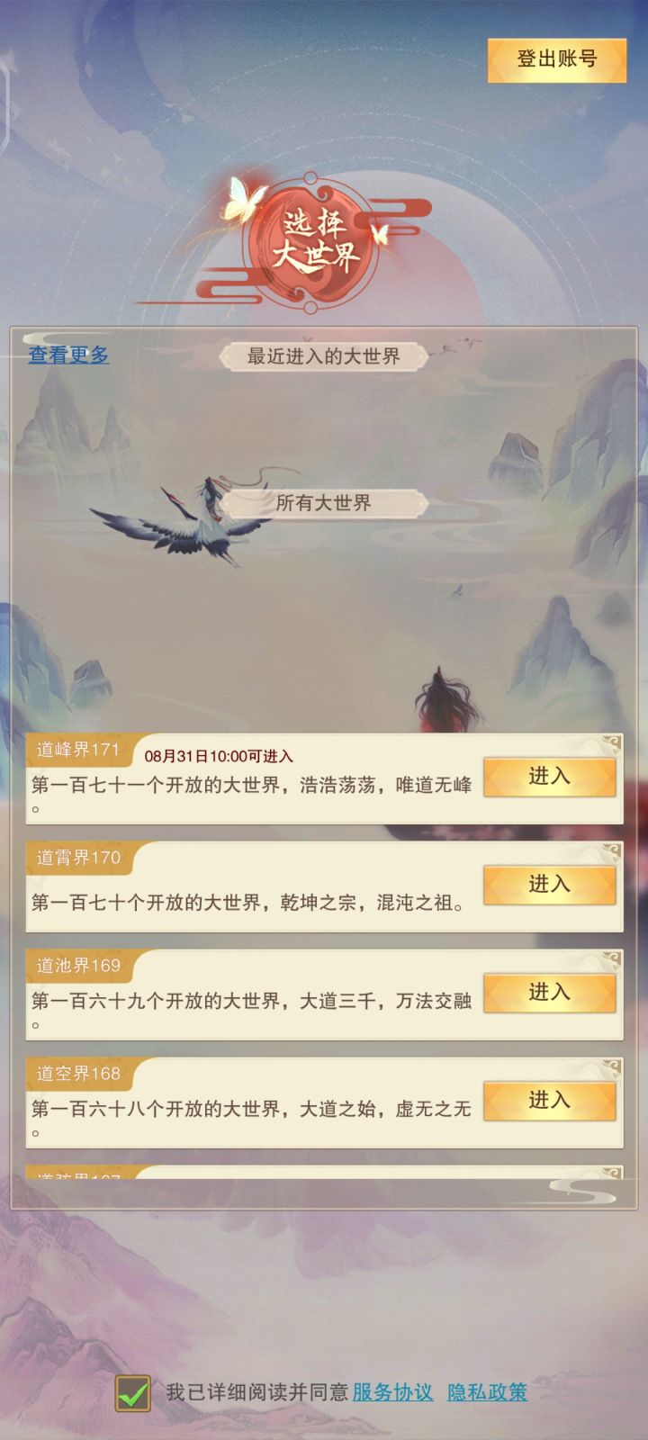 为什么实名认证后信息丢失了截图