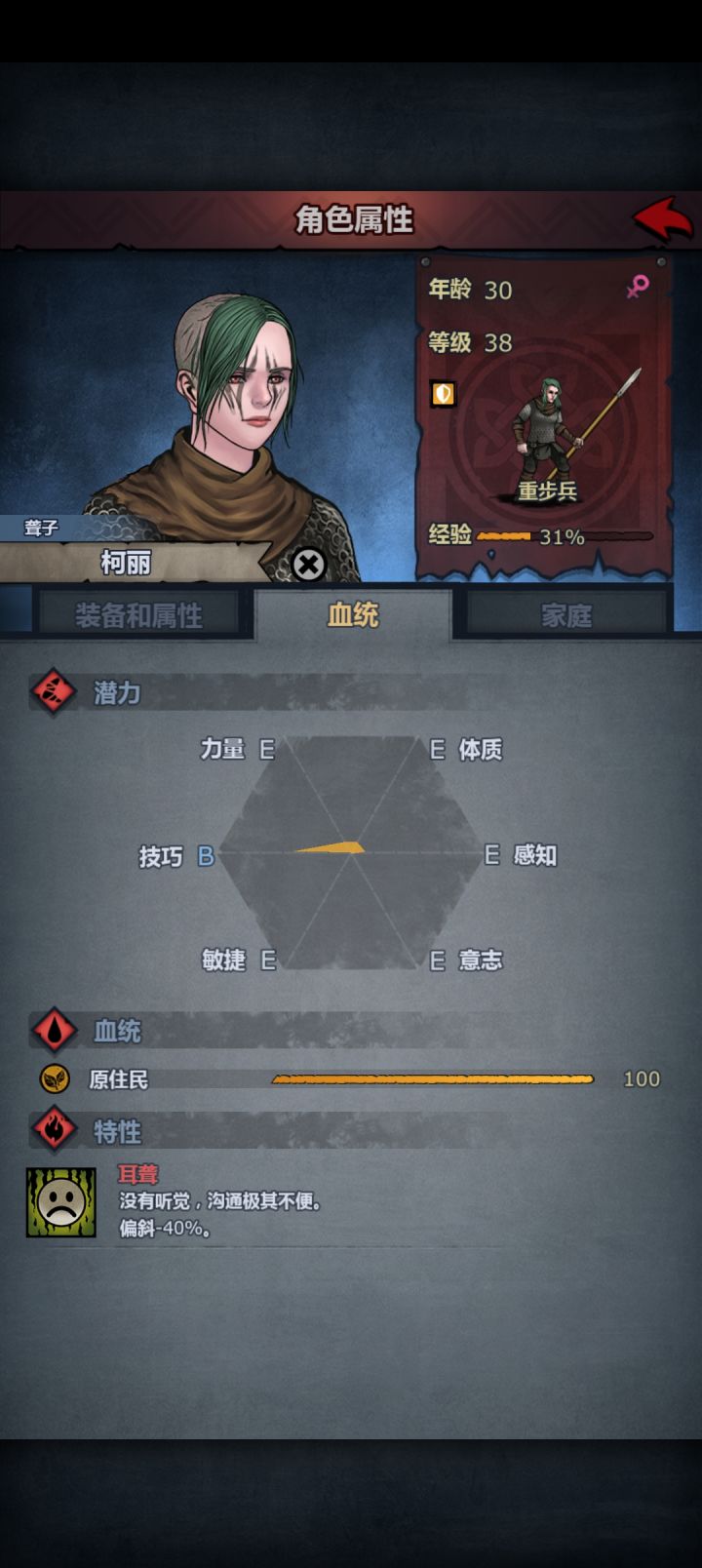 技巧苗找到了截图