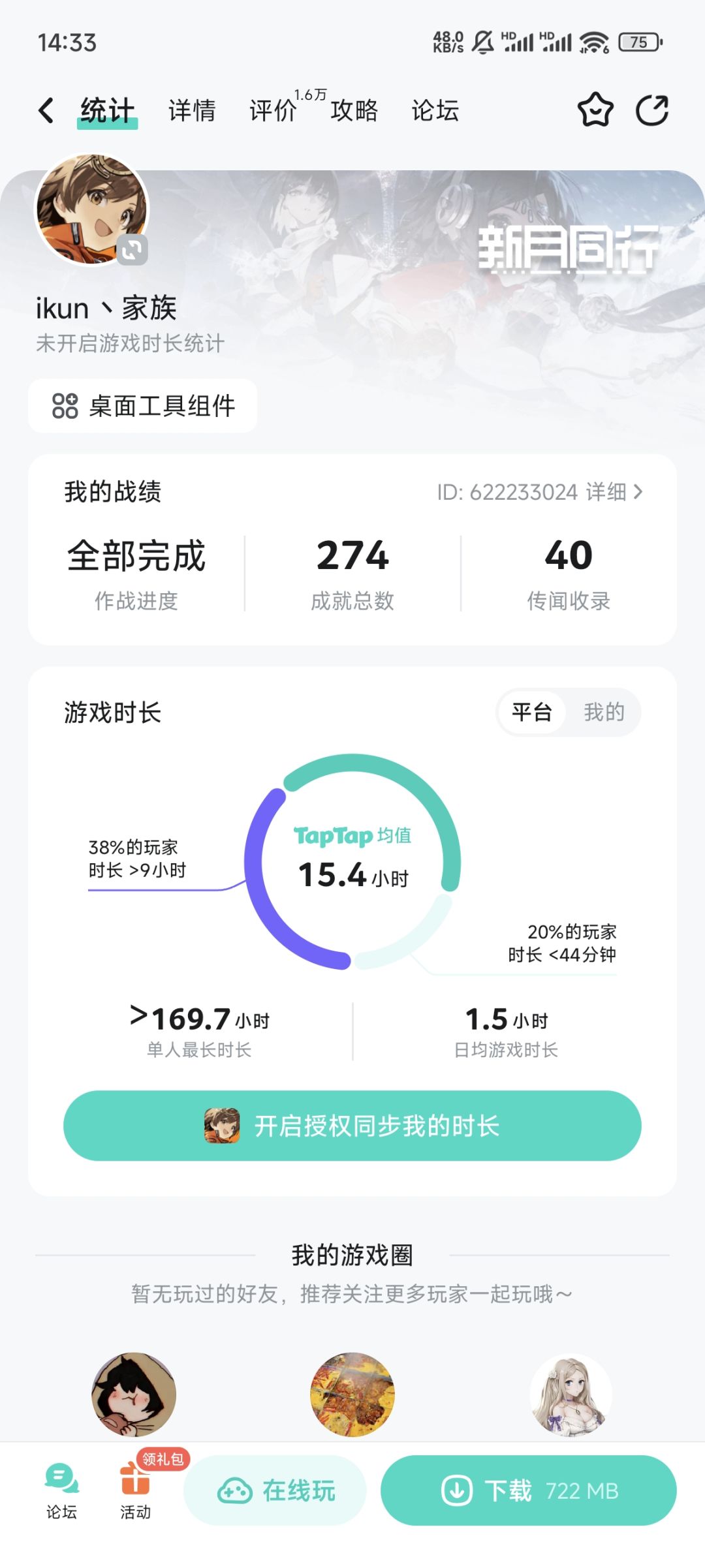 终于退坑了 3