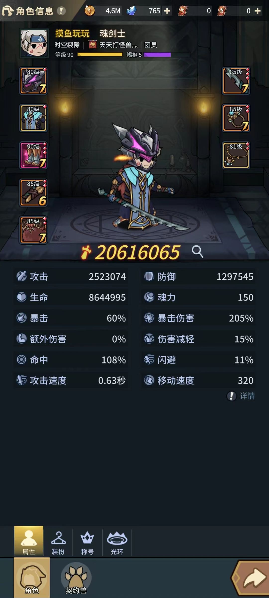 0氪挑战毕业装备要多久 2